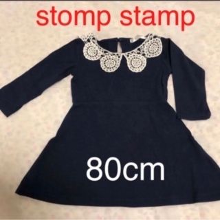 StompStamp ワンピース　長袖  サイズ80cm(ワンピース)