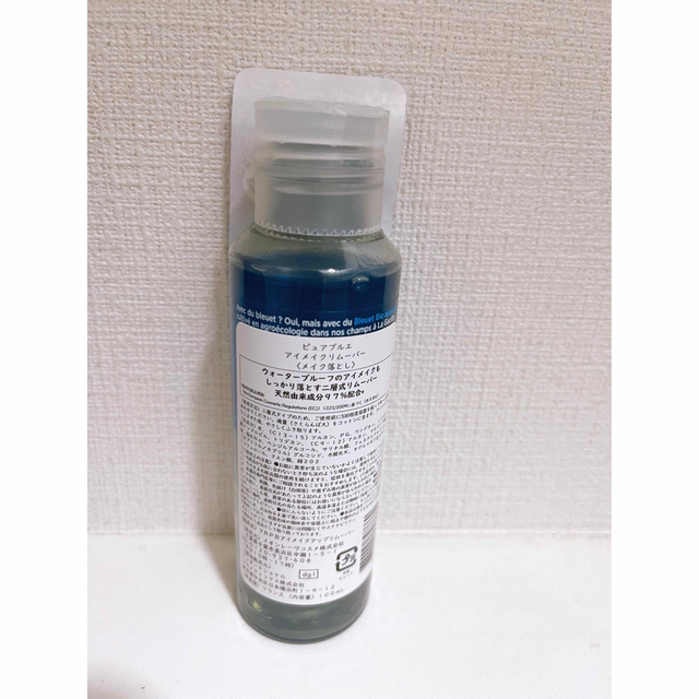 Yves Rocher(イヴロシェ)のイヴ ロシェ アイメイクリムーバー 100ml 3本セット コスメ/美容のスキンケア/基礎化粧品(クレンジング/メイク落とし)の商品写真