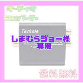 192KHz DAC アナログtoデジタル オーディオコンバーター(その他)