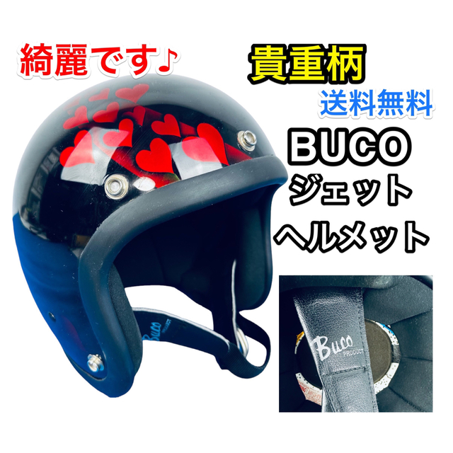 こちら即購入可能ですTOYS McCoy BABY BUCO ベイビーブコ ジェットヘルメット