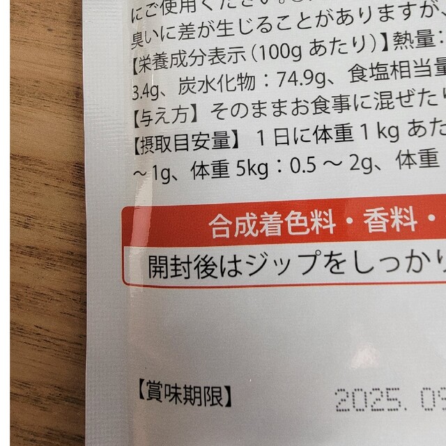 コルディG 100g　スプーン付き その他のペット用品(その他)の商品写真