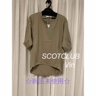 スコットクラブ(SCOT CLUB)のスコットクラブ　Tシャツ　綿100%　ヴァン　新品未使用 トップス(Tシャツ(半袖/袖なし))