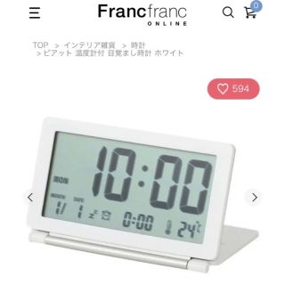 フランフラン(Francfranc)のFrancfranc  時計(置時計)