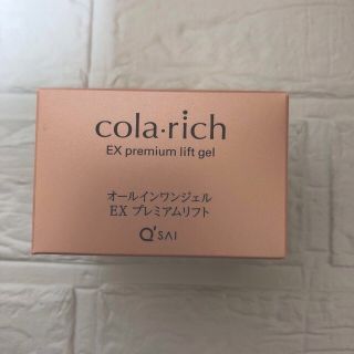 キューサイ(Q'SAI)のキューサイ☆コラリッチEXプレミアムリフトオールインワンジェルクリーム55g(オールインワン化粧品)