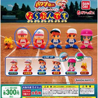 コナミ(KONAMI)のならぶんです パワプロくん 2体セット(キャラクターグッズ)