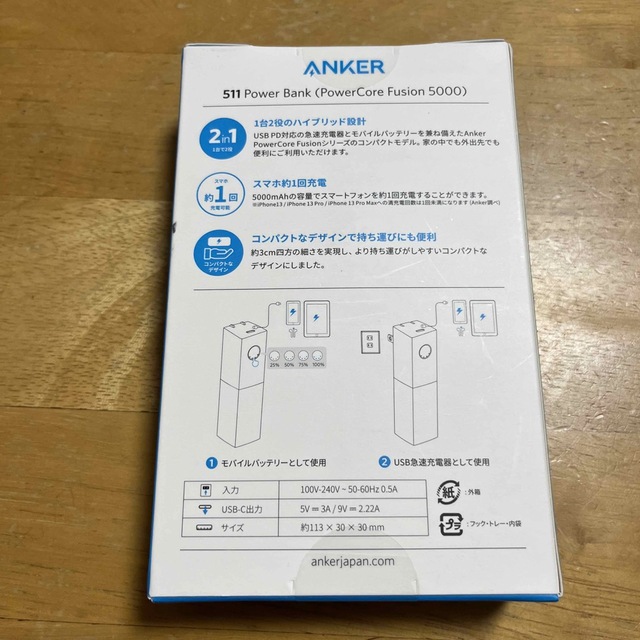 Anker(アンカー)の[新品1個］Anker 511 Power Bank(アンカー) スマホ/家電/カメラのスマートフォン/携帯電話(バッテリー/充電器)の商品写真