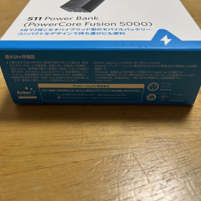 Anker(アンカー)の[新品1個］Anker 511 Power Bank(アンカー) スマホ/家電/カメラのスマートフォン/携帯電話(バッテリー/充電器)の商品写真