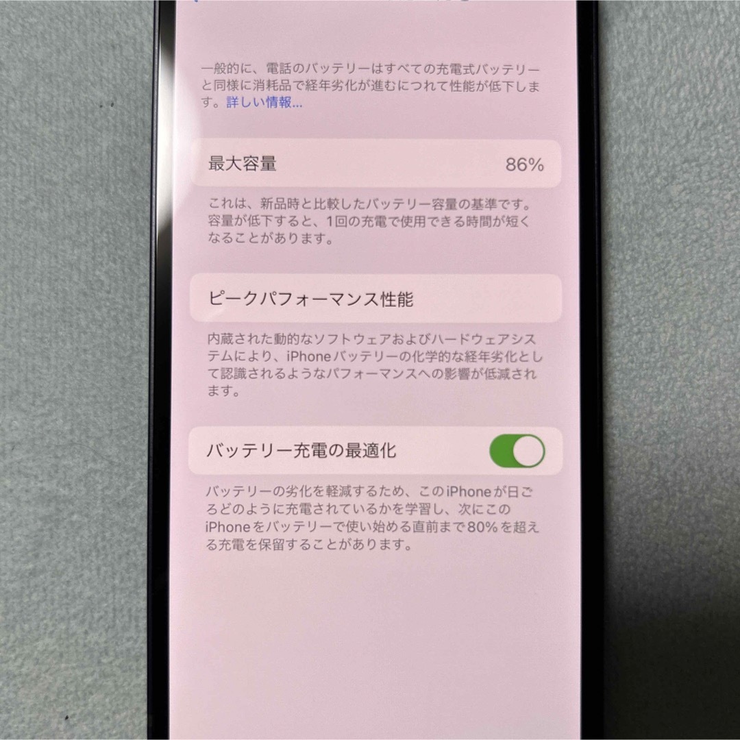 【美品】iPhone12 mini 128GB ブラック バッテリー最大86%