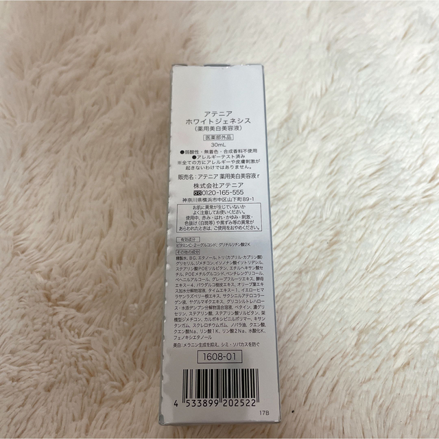 Attenir(アテニア)のアテニア　ホワイトジェネシス　薬用美白美容液 30ml コスメ/美容のスキンケア/基礎化粧品(美容液)の商品写真