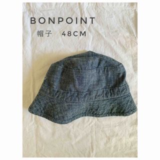 ボンポワン(Bonpoint)のBonpoint 帽子48cm(帽子)