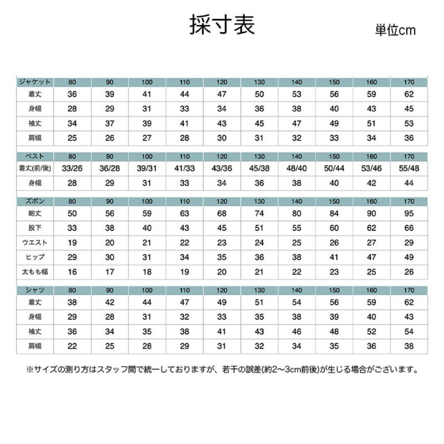 薄めー普通ー厚め◯ウエストゴム140㎝ 男の子 キッズフォーマル スーツ セット 149 卒業式入学式卒園入園