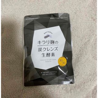 キラリ麹の炭クレンズ　生酵素(ダイエット食品)