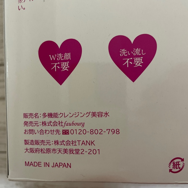 パーリーデュー／潤いつるピカ メイクも落とせる ふきとり美容水(800ml) コスメ/美容のスキンケア/基礎化粧品(クレンジング/メイク落とし)の商品写真