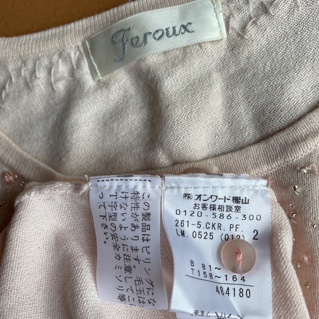 Feroux(フェルゥ)の【訳あり】Feroux  カーディガン　春色 レディースのトップス(カーディガン)の商品写真