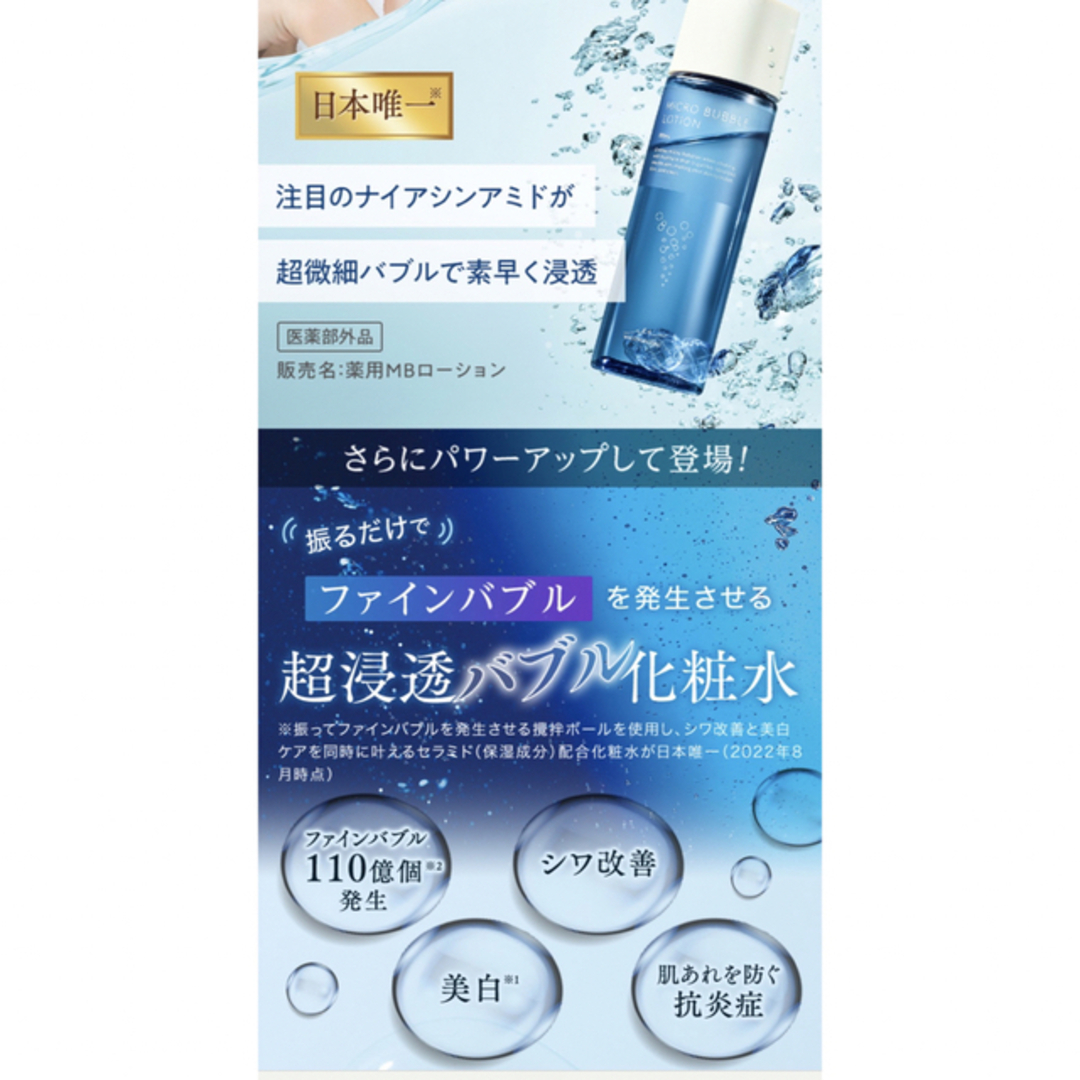 Macchia Label(マキアレイベル)のマキアレイベル　導入液レフィル コスメ/美容のスキンケア/基礎化粧品(化粧水/ローション)の商品写真