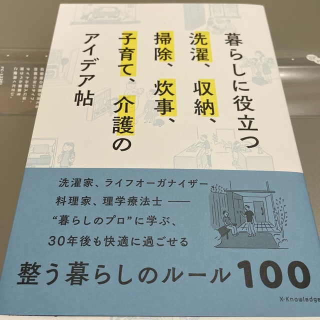 sedumさま専用です☆暮らしに役立つアイデア帖 エンタメ/ホビーの本(住まい/暮らし/子育て)の商品写真