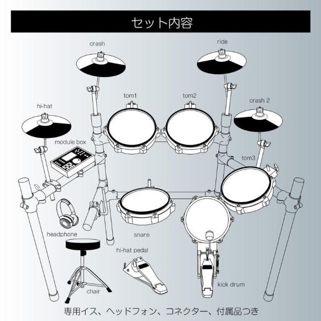 限定価格セール!】 電子ドラム 5ドラム4シンパル 300種類音色 高さ