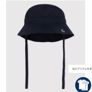 プチバトー(PETIT BATEAU)の*プチバトー*ベビー　ハット　帽子　クロシェ 52 36mois ダークネイビー(帽子)