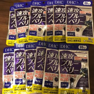 ディーエイチシー(DHC)のDHC速攻ブルーベリー❌12(その他)