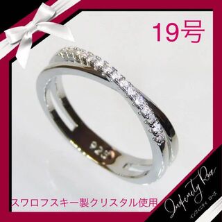 （1108）19号　シルバー豪華エンゲージリングクロス高級デザインリング　指輪(リング(指輪))