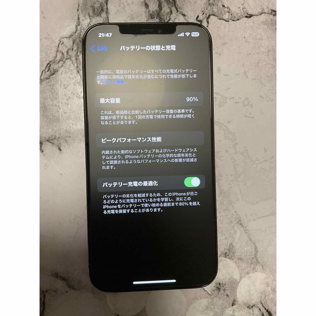 iPhone 12 Pro Max グラファイト 256 GB docomo 2022年最新入荷