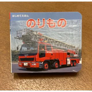 絵本　児童書(絵本/児童書)