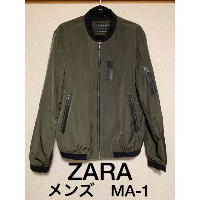 【美品】ZARA ナイロンブルゾン