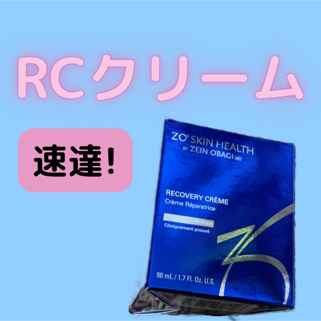 RCクリーム