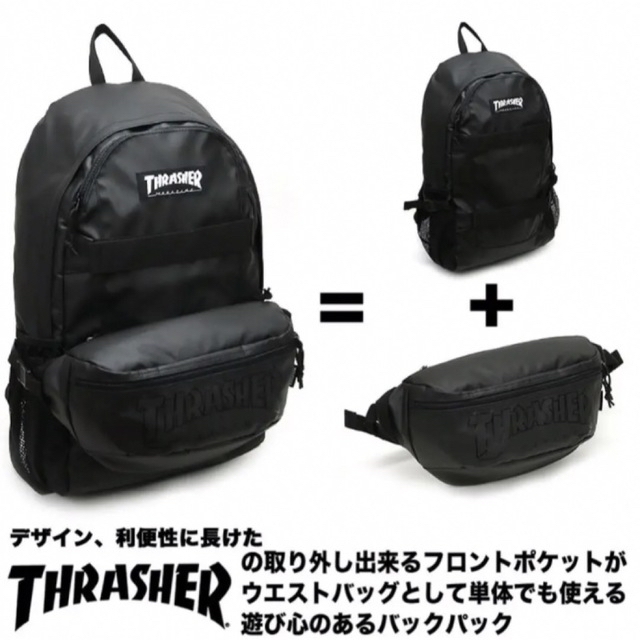 THRASHER スラッシャー リュック ウエストバッグ 新品-ourschooltrust.org