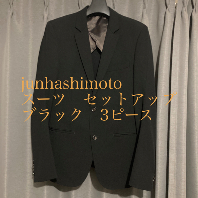 junhashimoto - 【junhashimoto】スーツ　セットアップ　ブラック　フォーマル