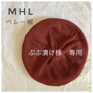 エムエイチエル(MHL.)のMHL ベレー帽(ハンチング/ベレー帽)