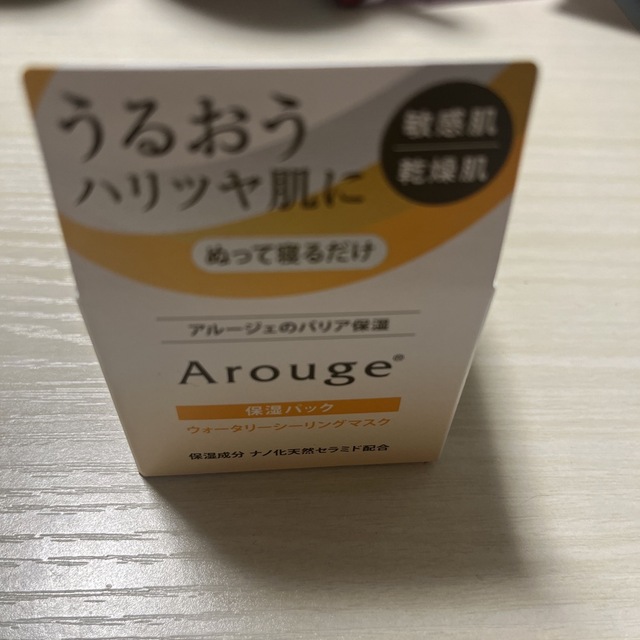 Arouge(アルージェ)のアルージェ　ウォータリーシーリングマスク コスメ/美容のスキンケア/基礎化粧品(フェイスクリーム)の商品写真