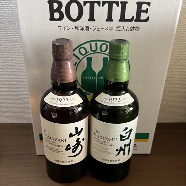 サントリー山崎700ml  2本セット