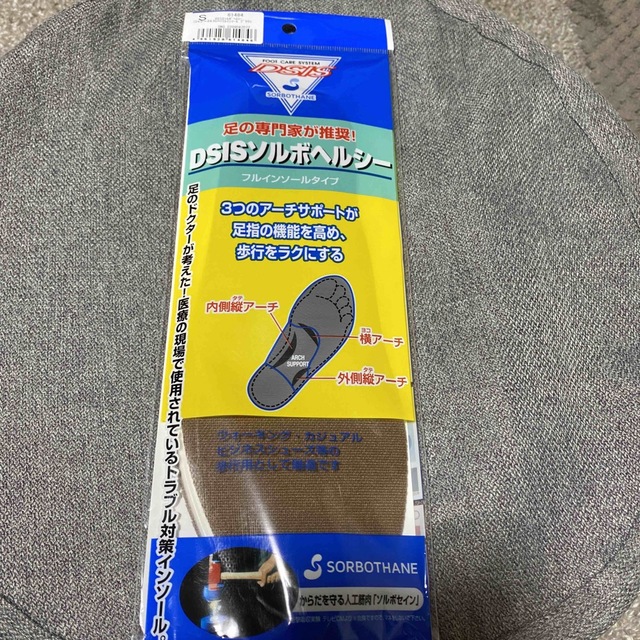 SORBOTHANE(ソルボ)のDSIS ソルボ ヘルシー ハーフインソールタイプ ブラウン S 1足 その他のその他(その他)の商品写真