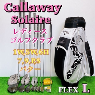 Callaway - 【大人気】キャロウェイ ソレイユ レディース ゴルフクラブセット やさしい