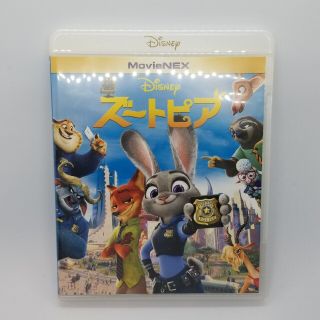 ズートピア　MovieNEX DVD(アニメ)