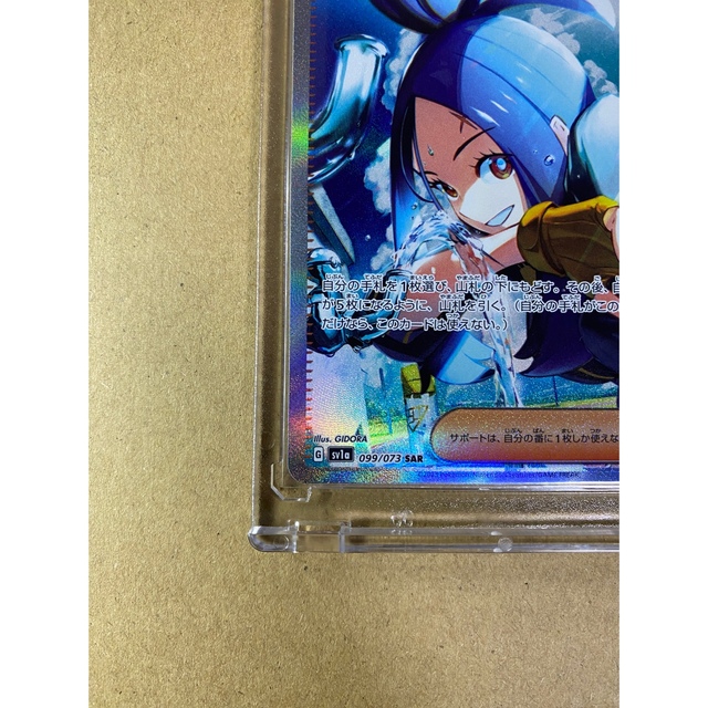 ポケモンカード　キハダSAR 美品 3