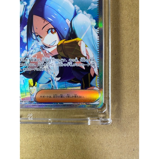 ポケモンカード　キハダSAR 美品 4