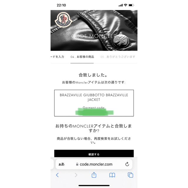MONCLER - レア物 モンクレール brazzaville 2 国内正規品 MONCLER - レア物 モンクレール brazzaville 2 国内正規品