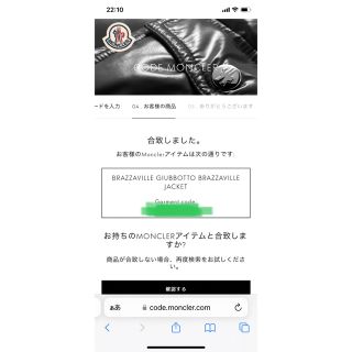 MONCLER - レア物 モンクレール brazzaville 2 国内正規品 monclerの ...
