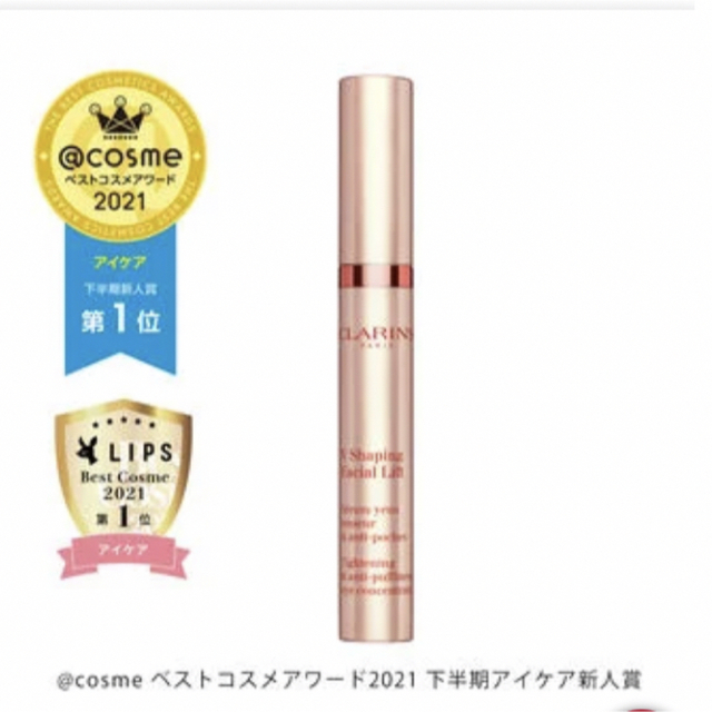 CLARINS(クラランス)のクラランス　グランアイセラムV コスメ/美容のスキンケア/基礎化粧品(アイケア/アイクリーム)の商品写真