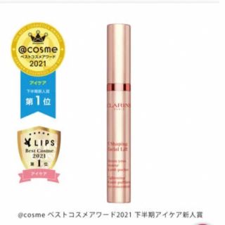 クラランス(CLARINS)のクラランス　グランアイセラムV(アイケア/アイクリーム)