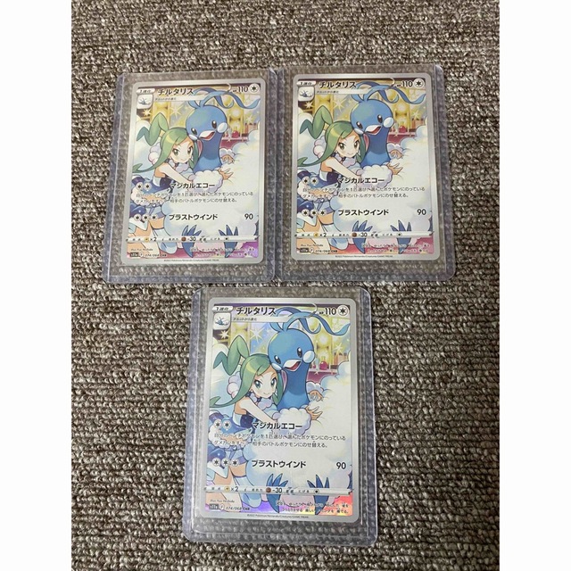 ポケモンカード　チルタリスCHR 3枚セット