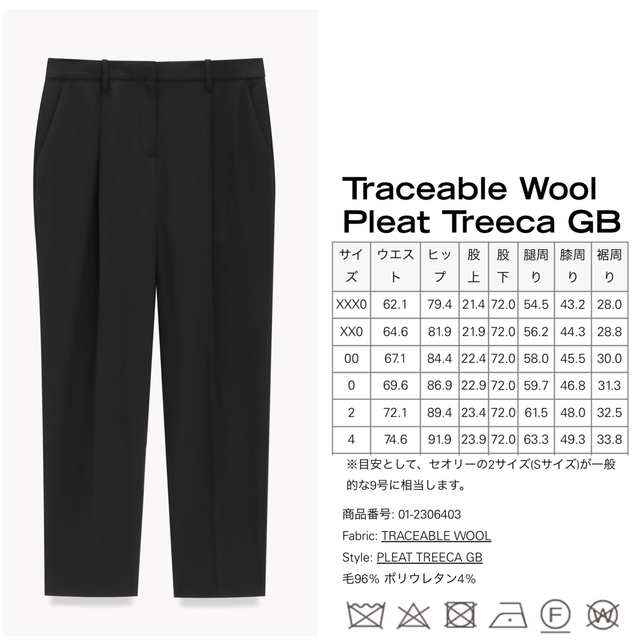 theory - theory Traceable Woolテーラードジャケット パンツスーツ黒 ... theory 22SS TRACEABLE WOOL TREECAパンツ