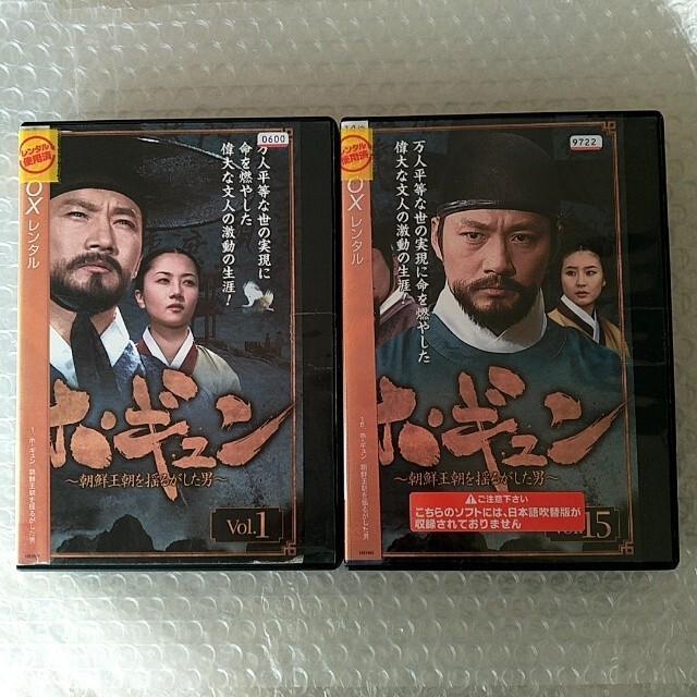 DVD「ホギュン〈全２５巻〉」レンタル落ち