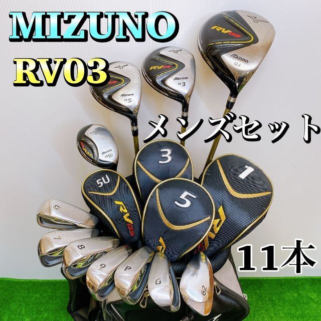 豪華⁉️Mizuno メンズゴルフクラブセット