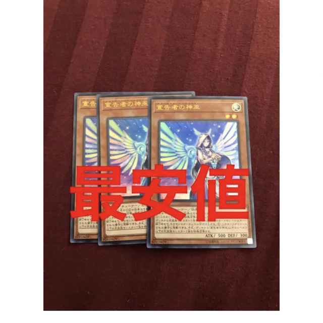 WEB限定】 宣告者の神巫 3枚セット デクレアラーディヴァイナー