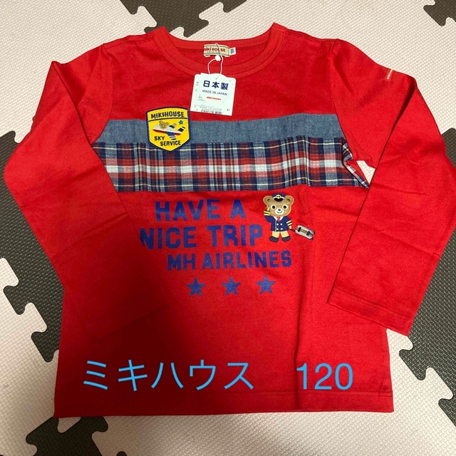 mikihouse(ミキハウス)の《新品》ミキハウス　120 長袖カットソー キッズ/ベビー/マタニティのキッズ服男の子用(90cm~)(Tシャツ/カットソー)の商品写真