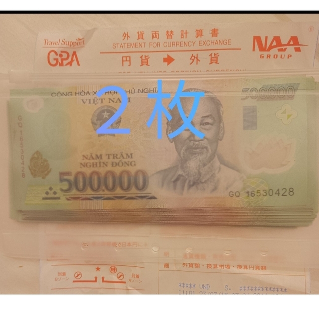 【高騰】両替証明書あり・本物  ・ベトナムドン50万ドン紙幣2枚