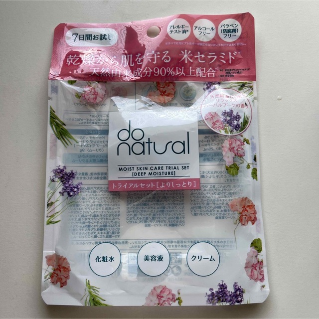 ドゥナチュラル　do natural トライアルセット　化粧水　美容液　クリーム コスメ/美容のキット/セット(サンプル/トライアルキット)の商品写真